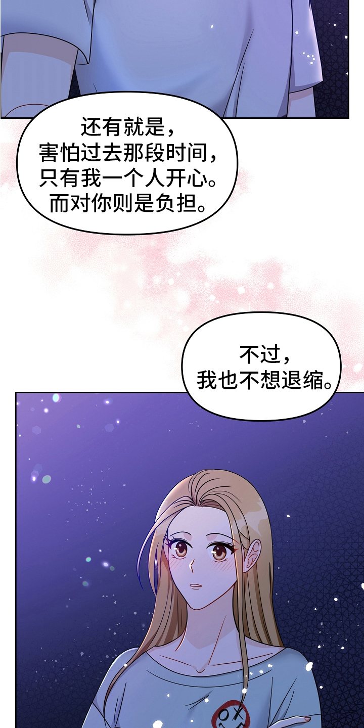 第19章：表白16