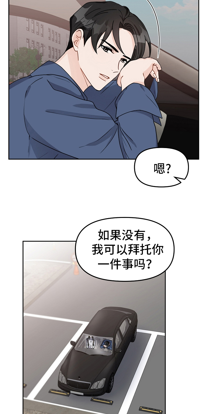 第17章：假装交往12