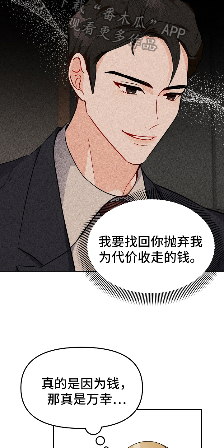第24章：常客16