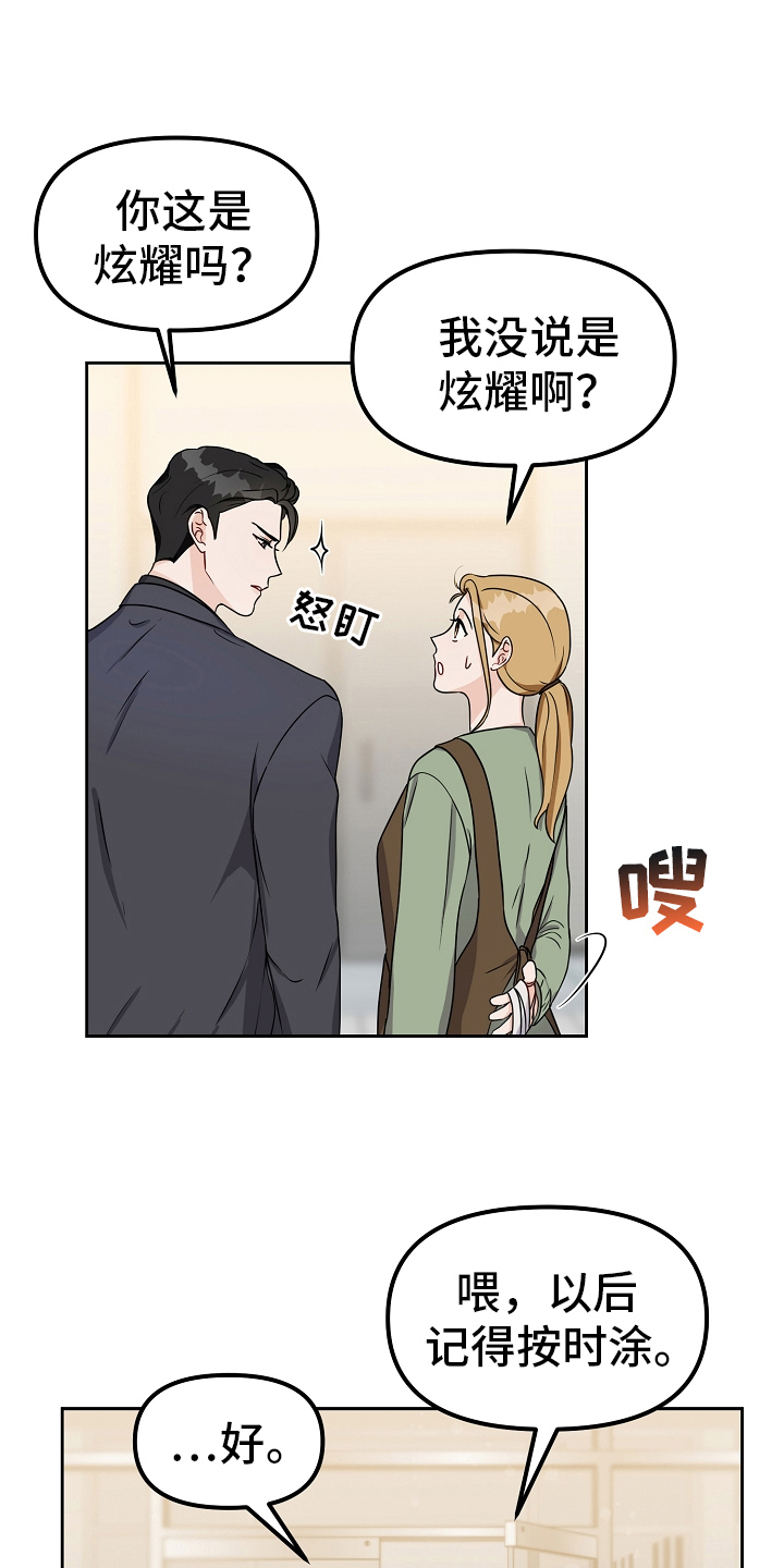 第27章：去医院15