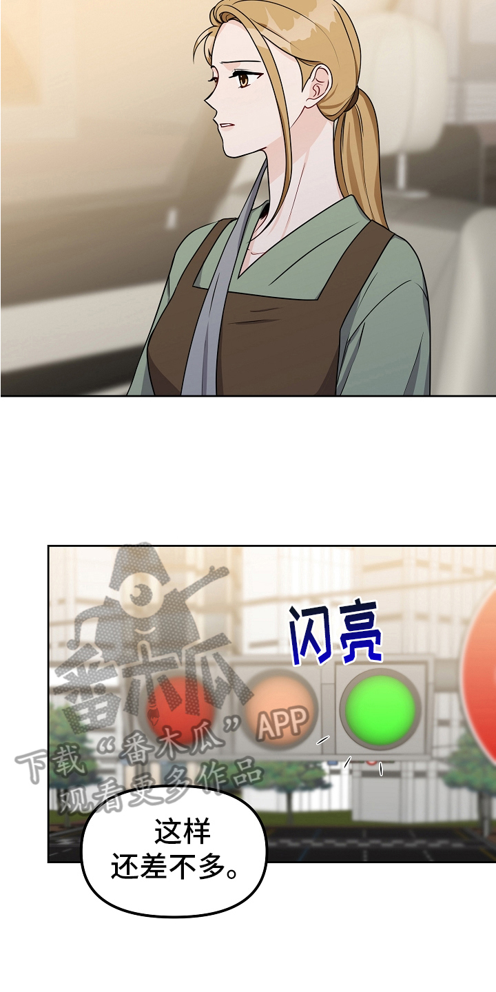 第28章：紧张8