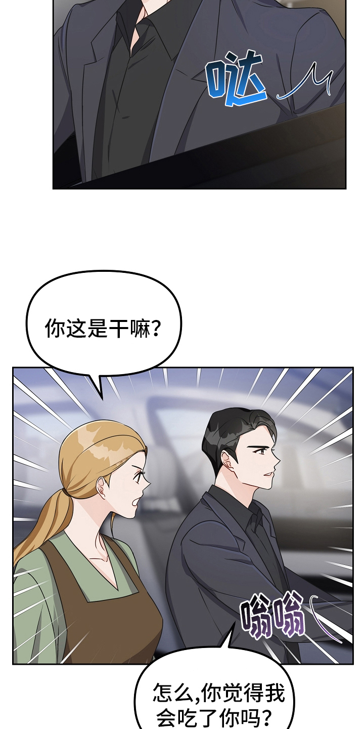 第26章：烫伤14