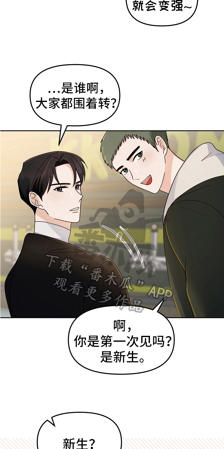 第12章：新生欢迎会15