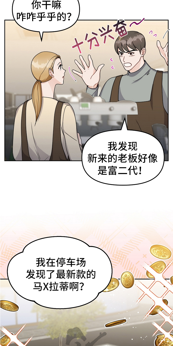 第21章：老板11