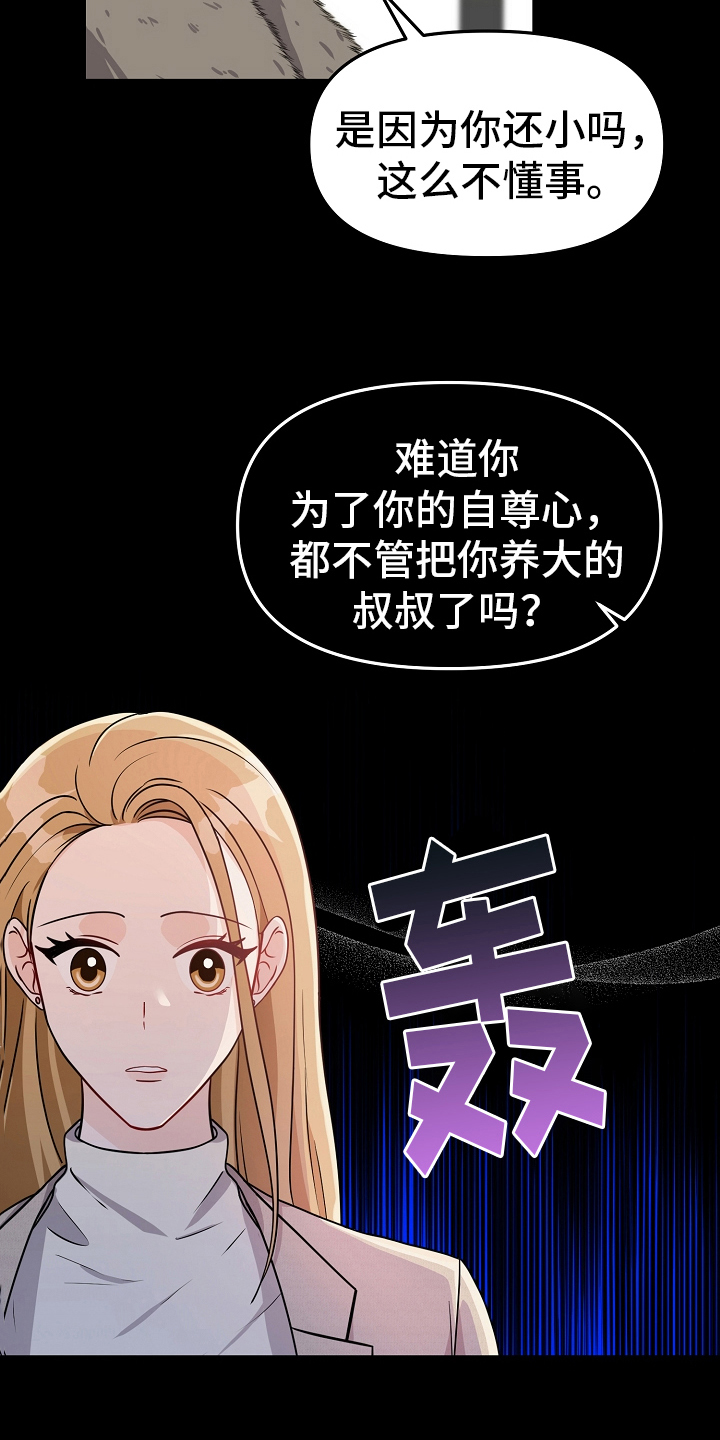 第33章：债主5