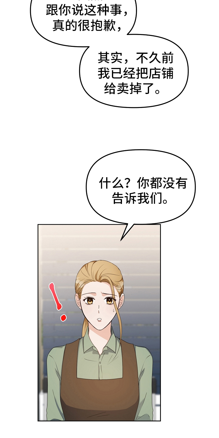 第9章：店铺转让5