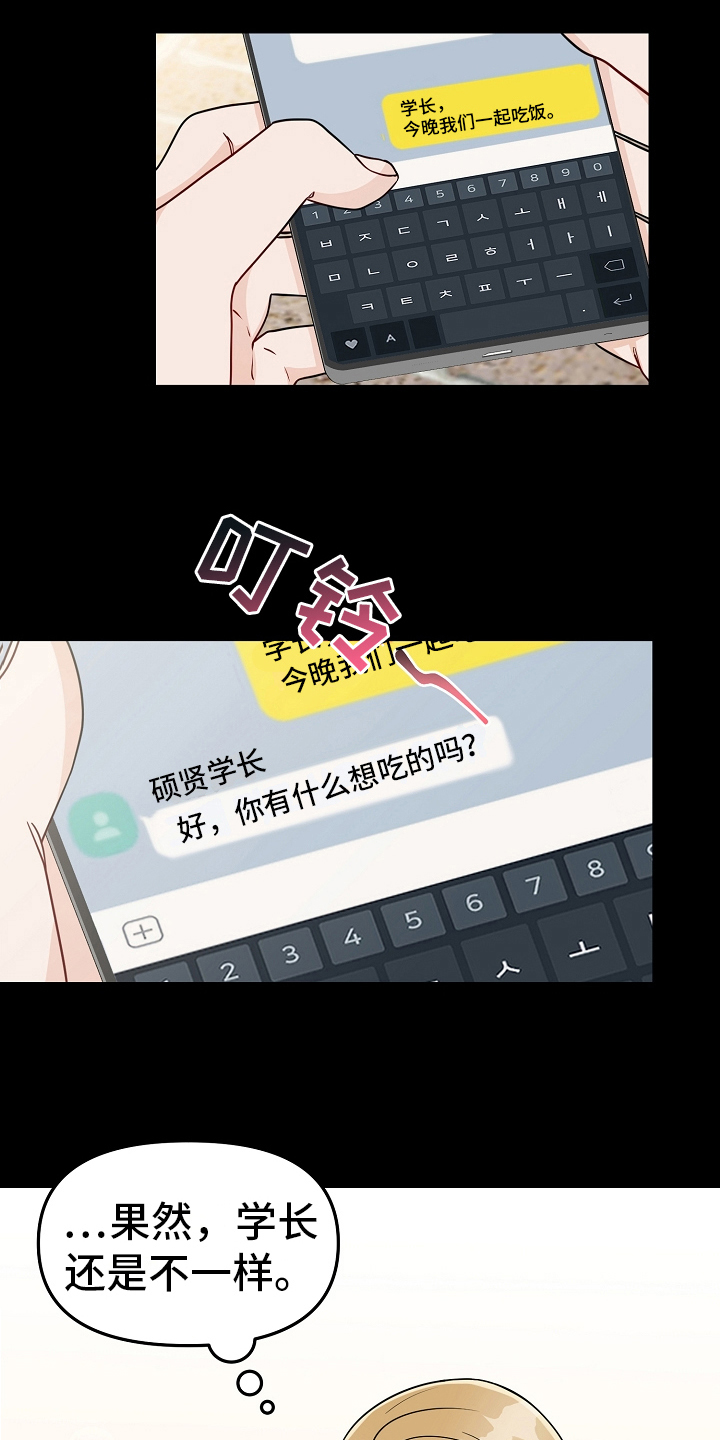 第33章：债主12