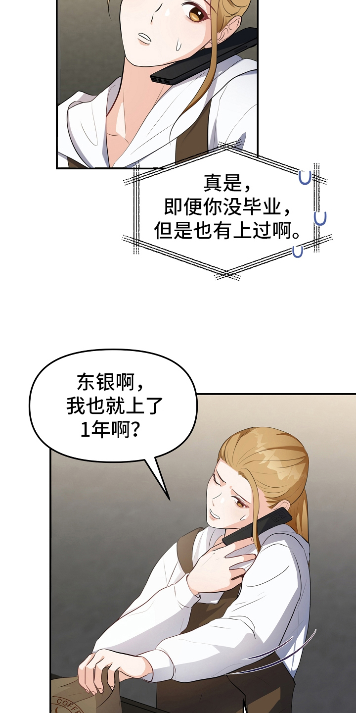 第2章：动摇1