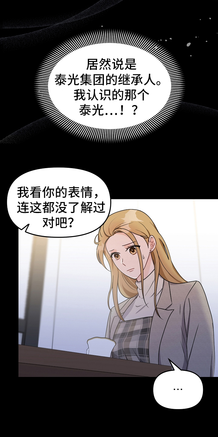第32章：劝离15
