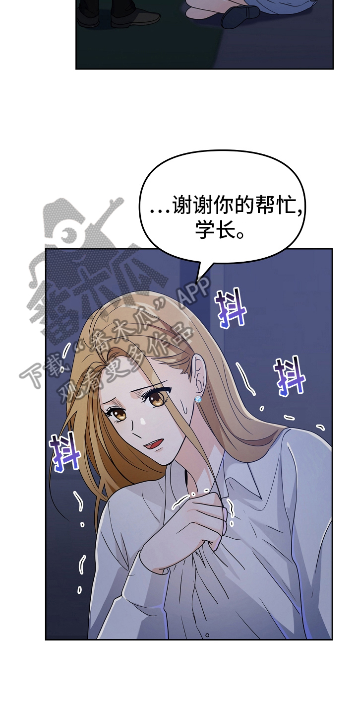 第14章：英雄救美7