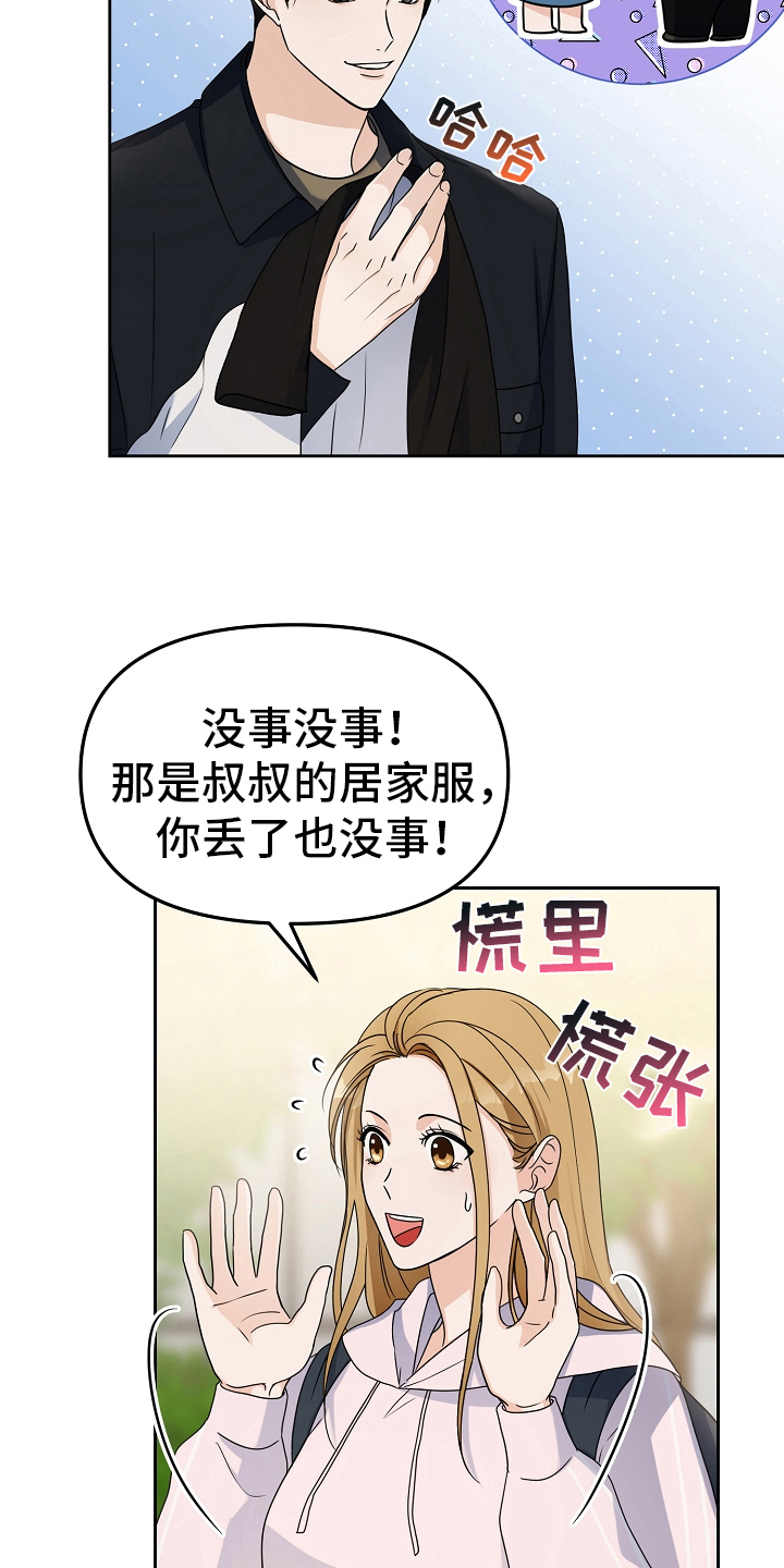 第15章：迷人14