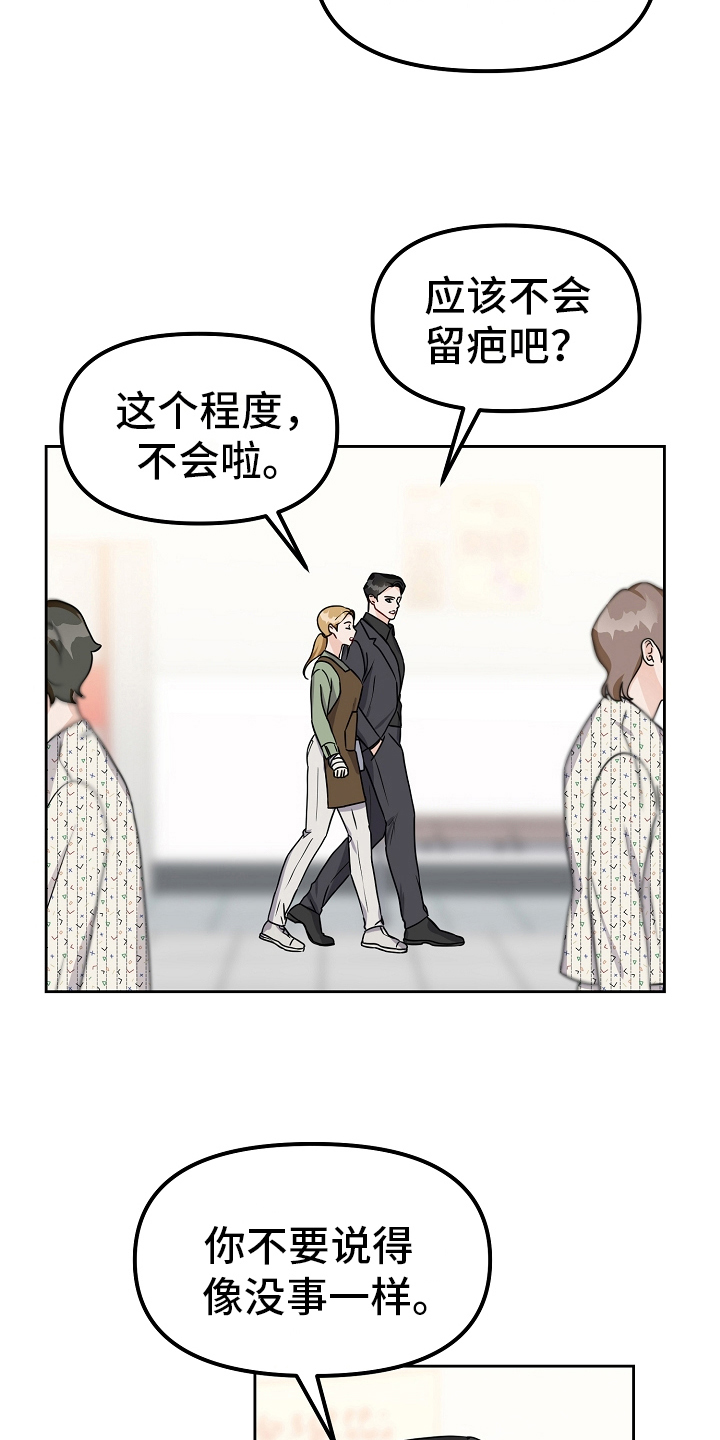 第27章：去医院13