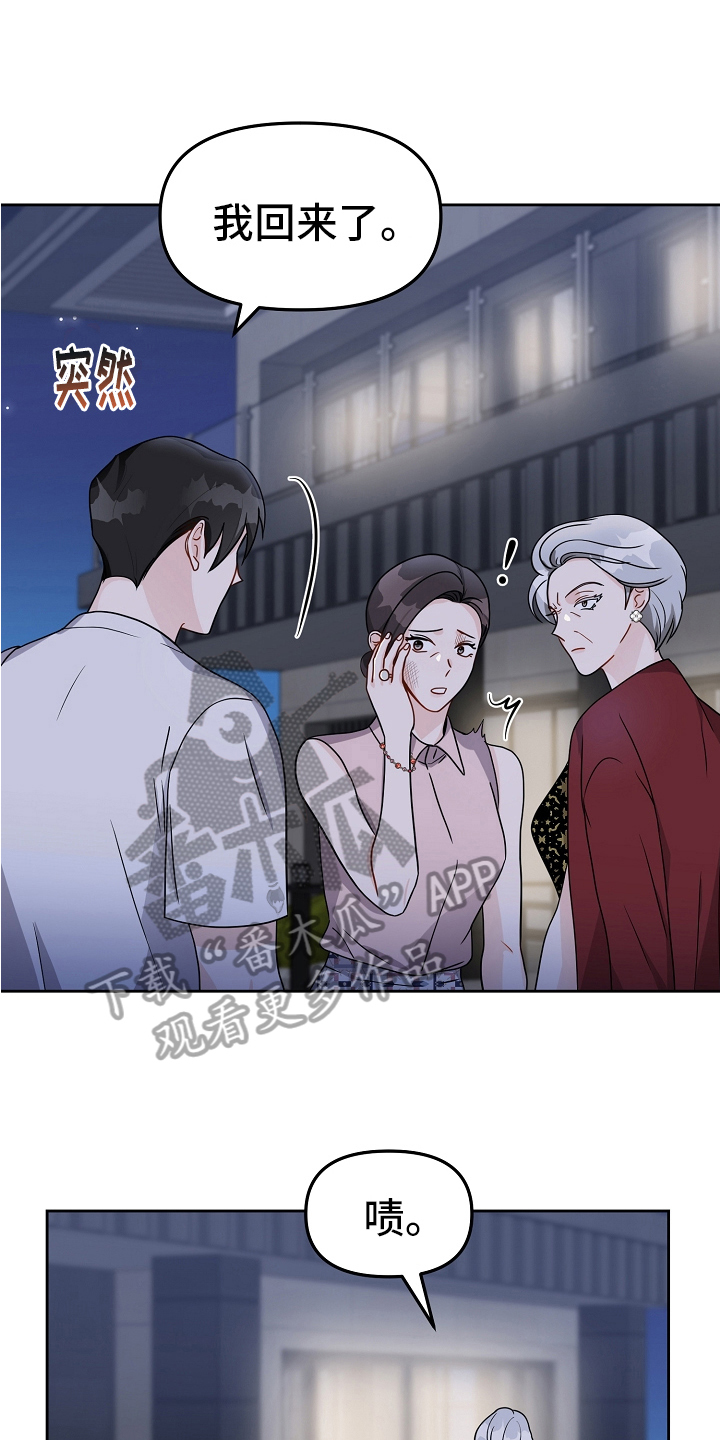 第18章：真正的恋爱17