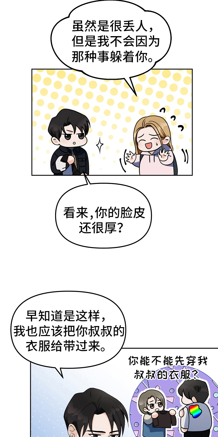 第15章：迷人13