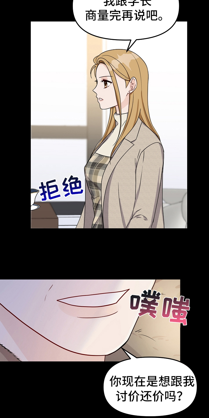 第33章：债主1