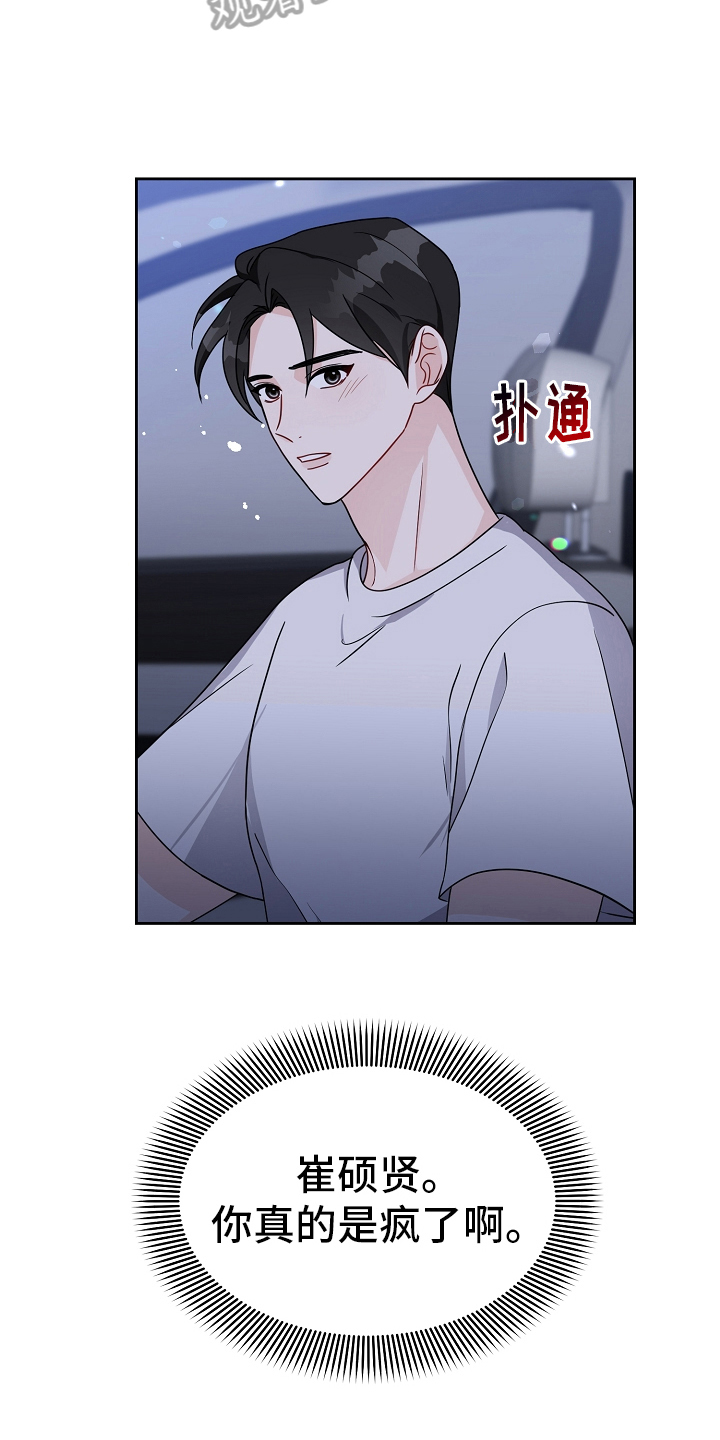 第19章：表白9