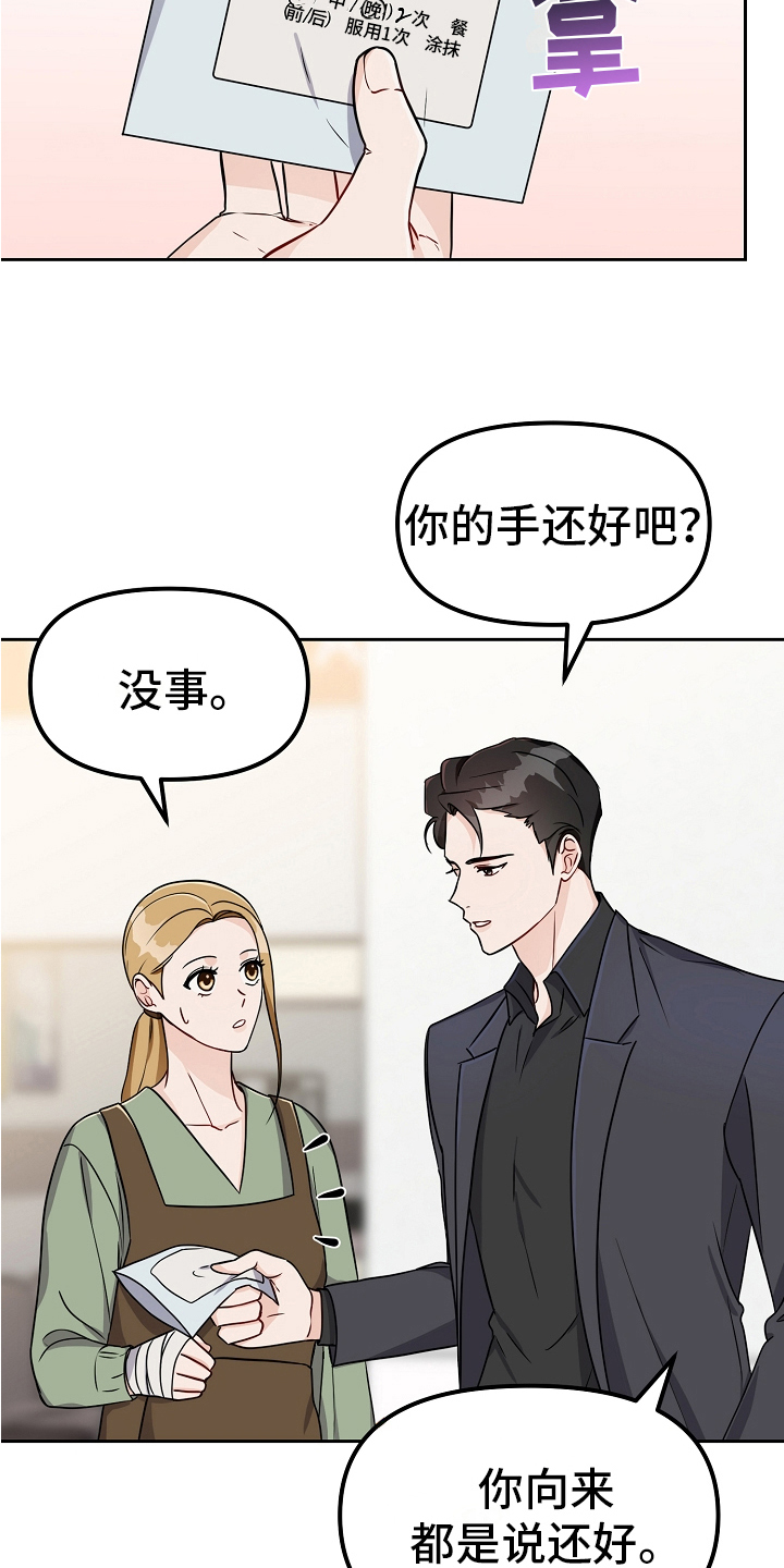 第27章：去医院12