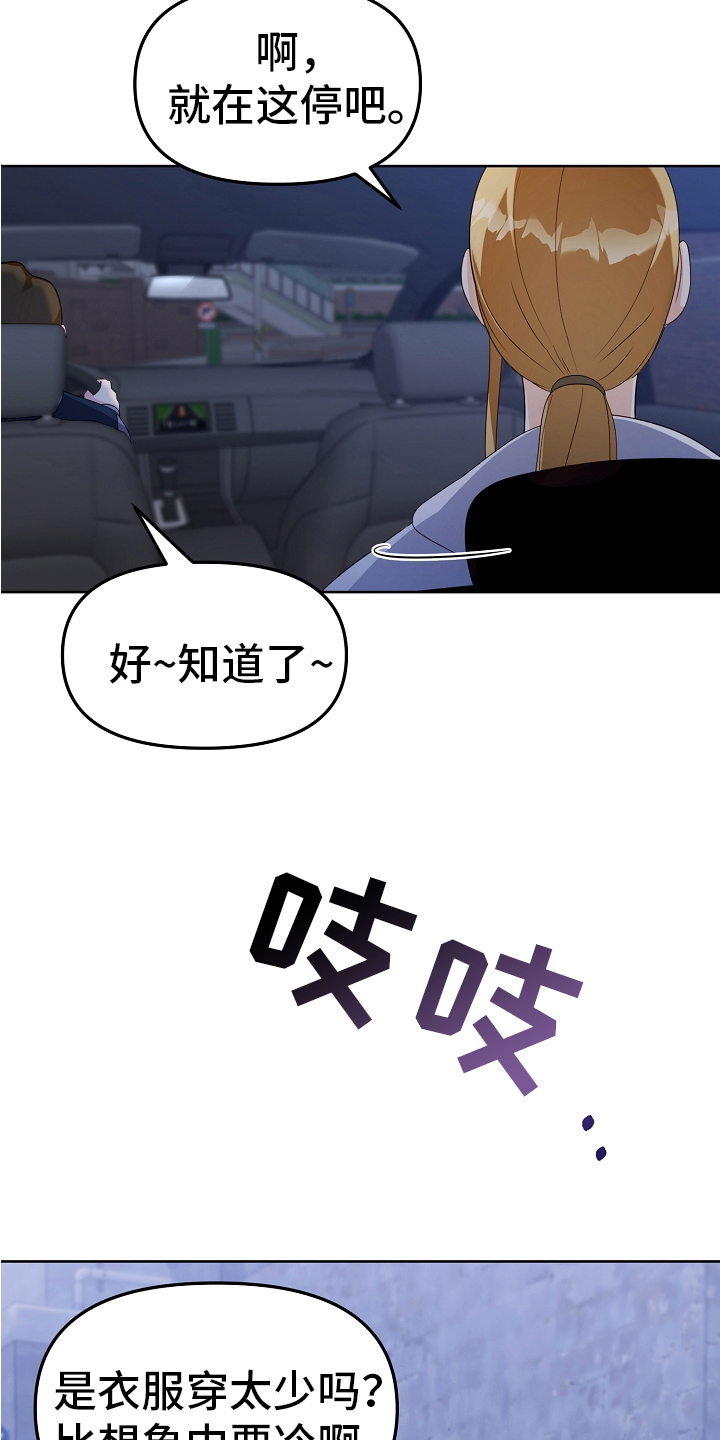 第7章：打招呼10