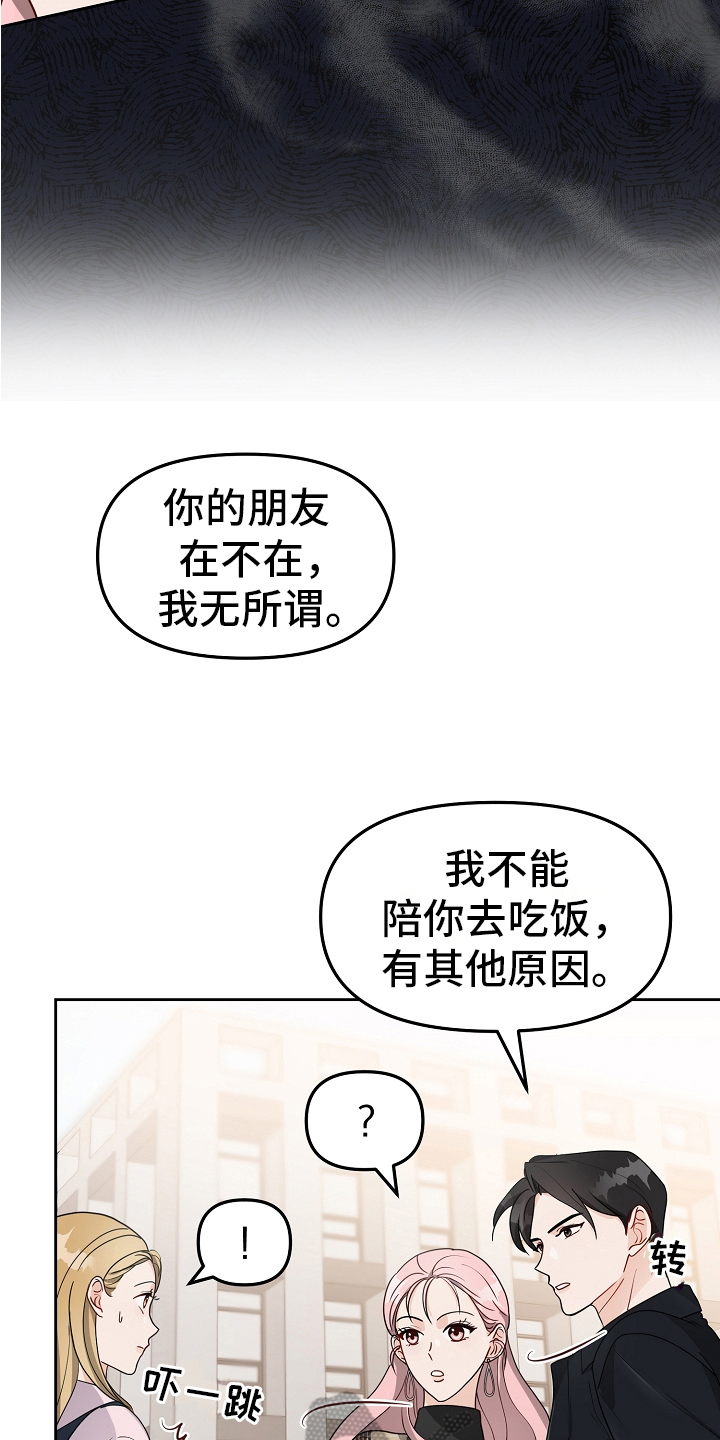 第16章：女朋友7