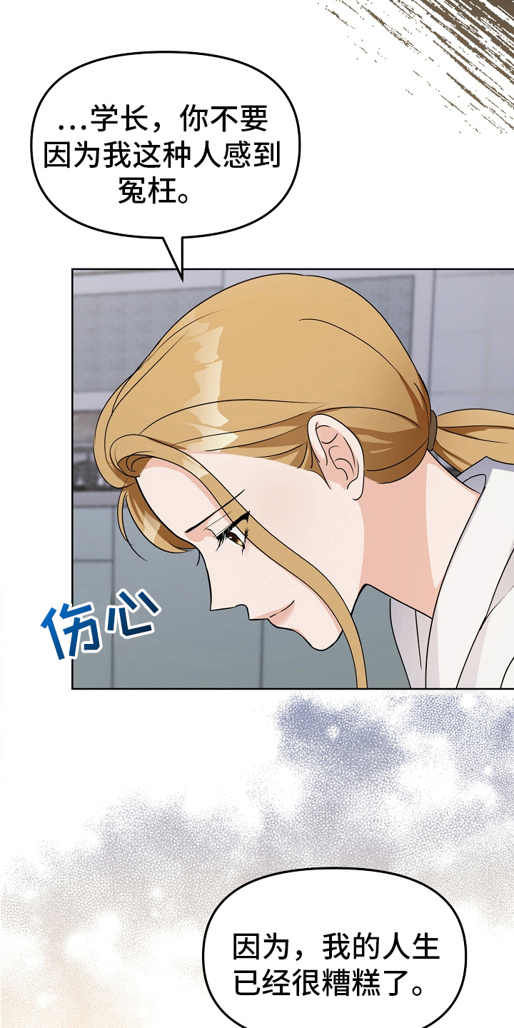 第8章：原因15