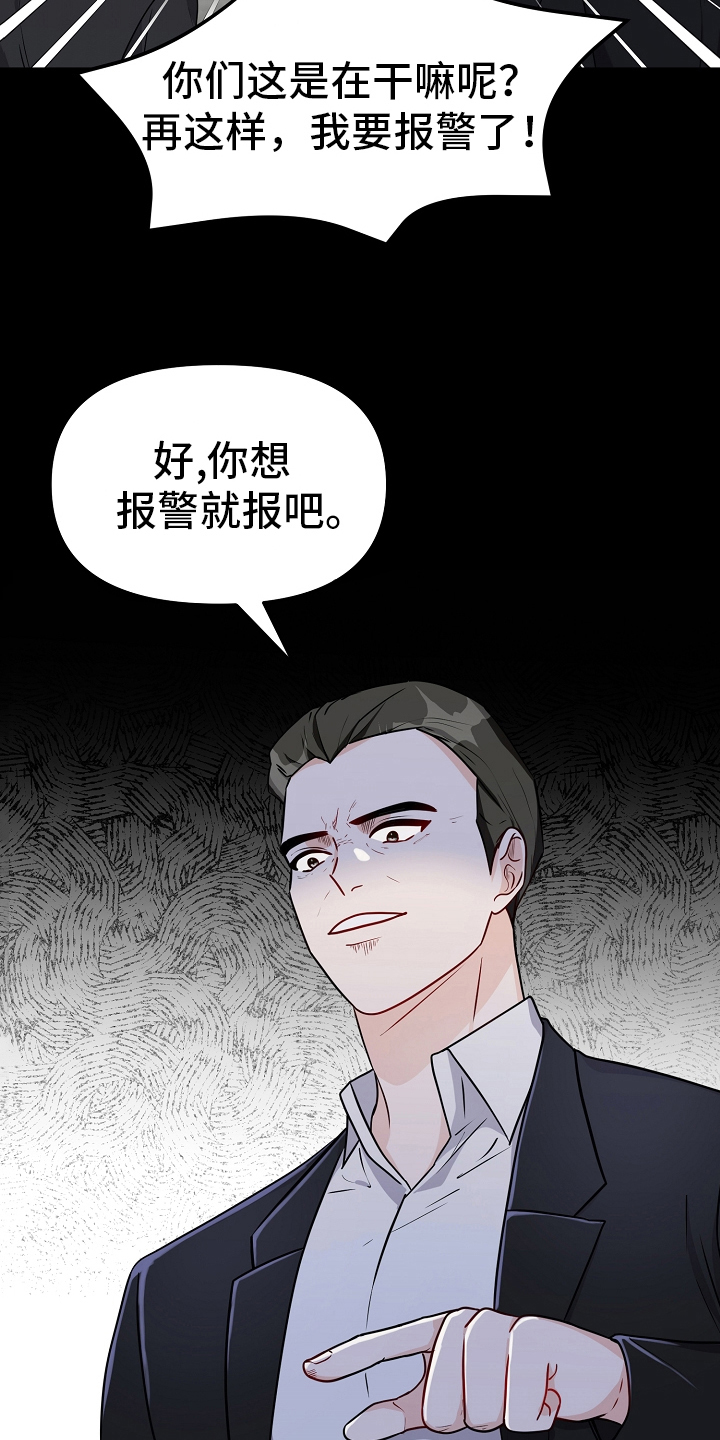 第33章：债主17