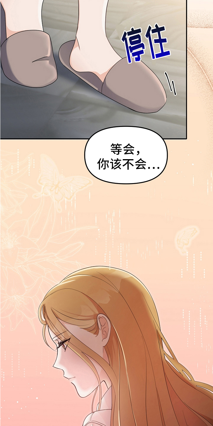 第4章：冷淡14
