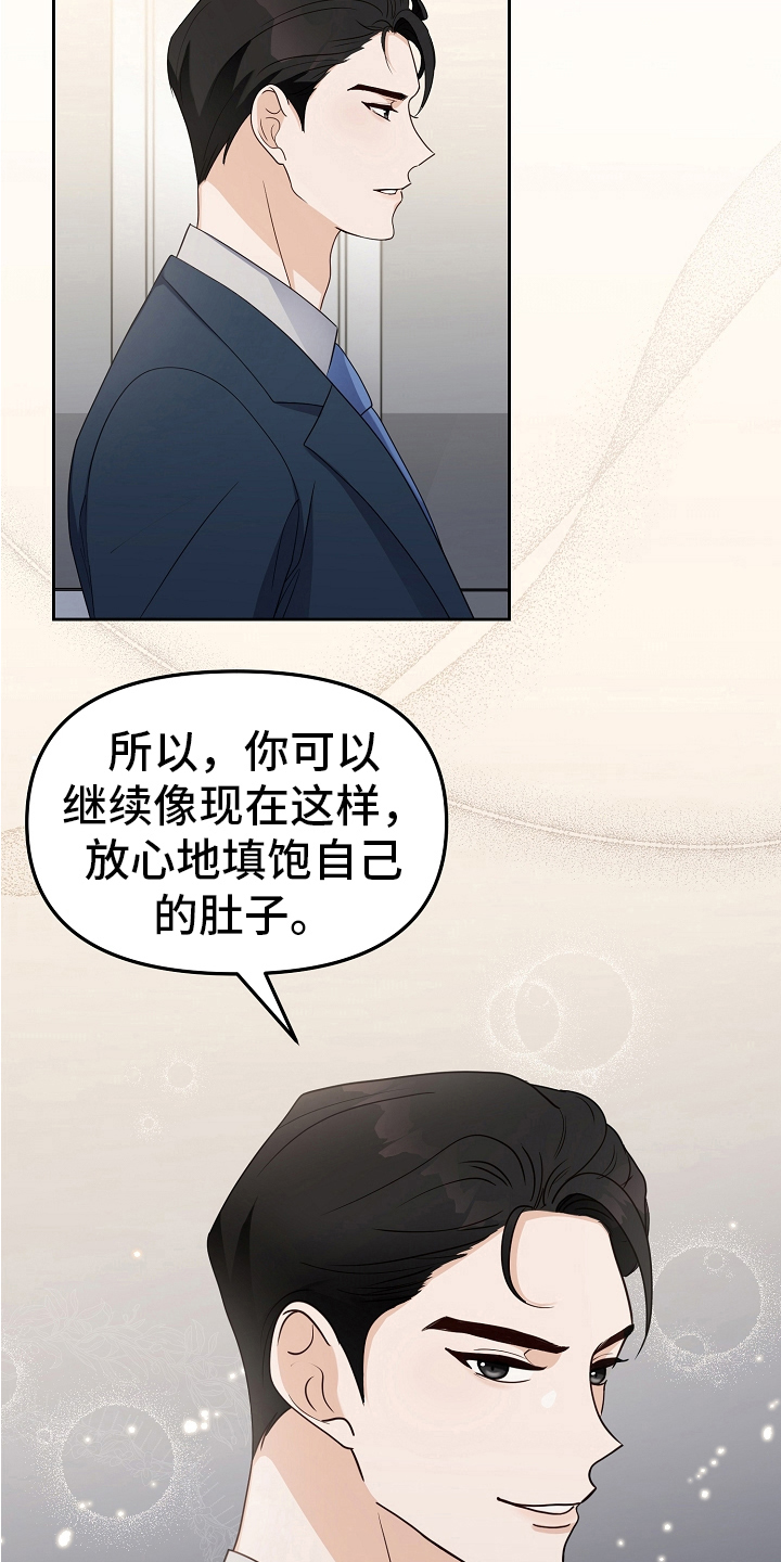 第10章：劝告4