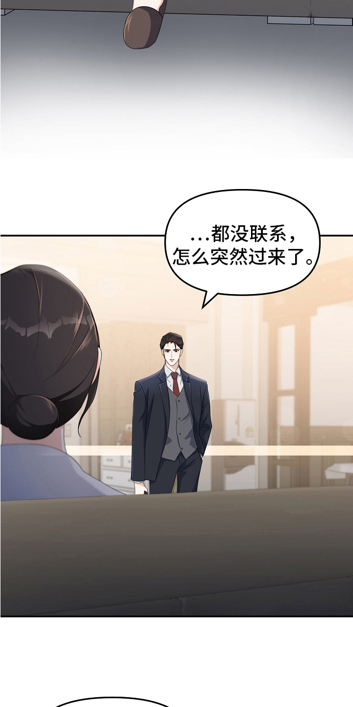 第4章：冷淡1