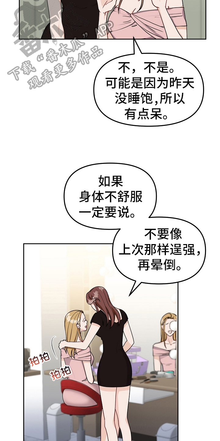 第20章：在意14