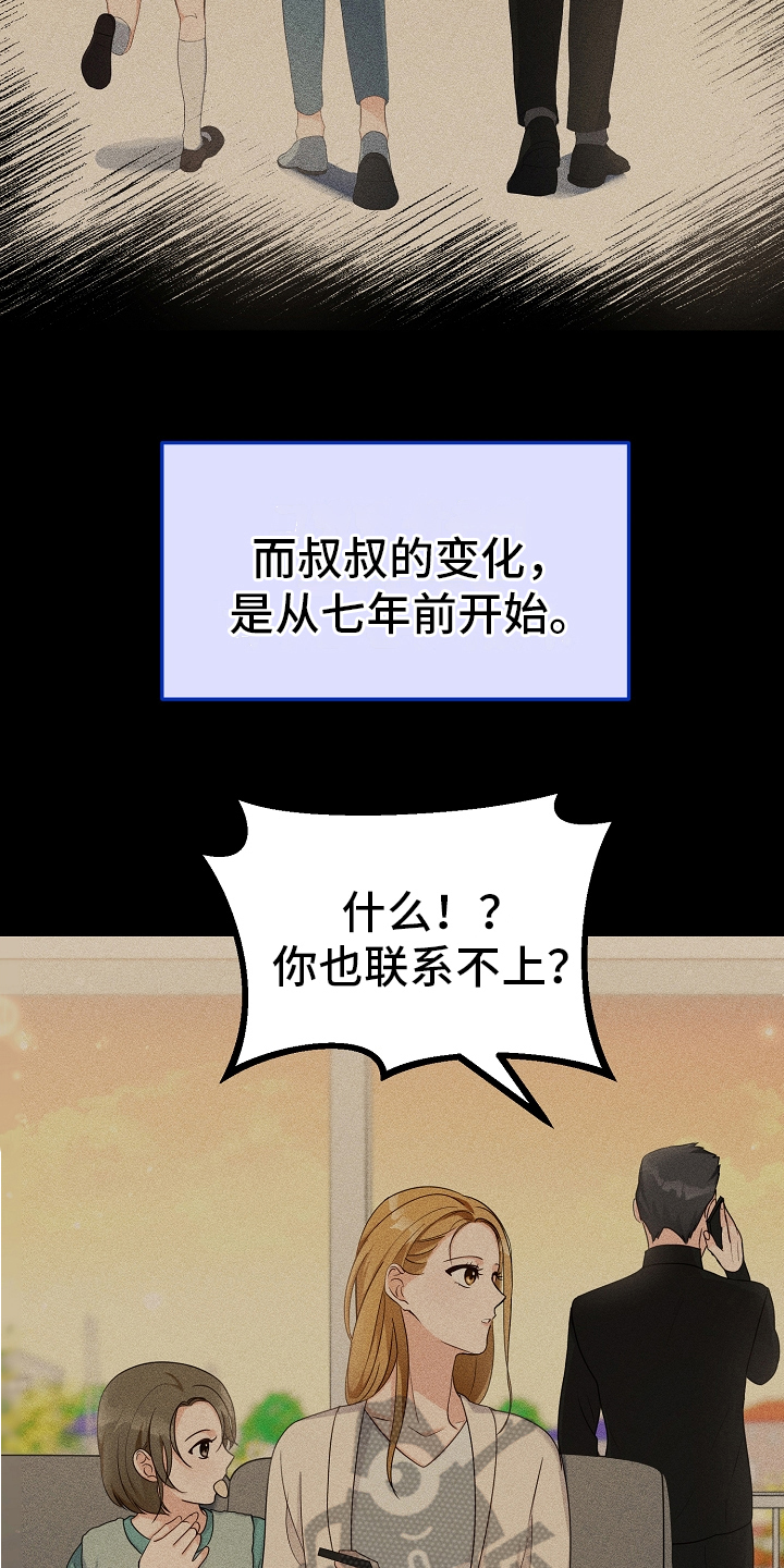 第8章：原因5