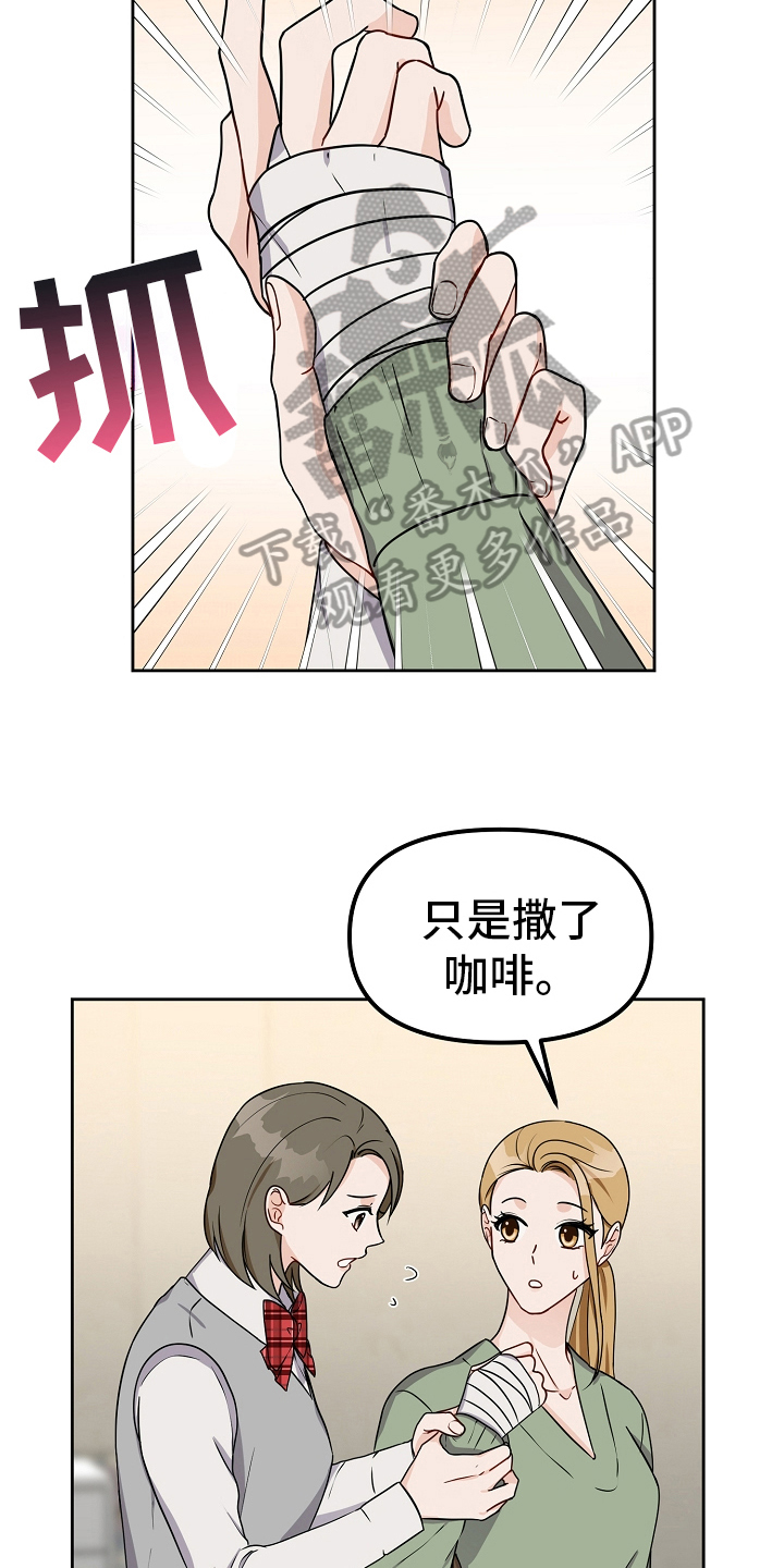 第28章：紧张14