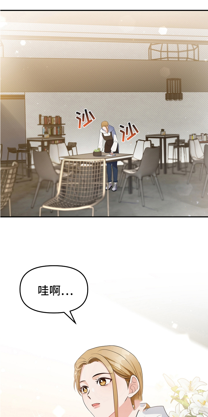 第1章：歉意13
