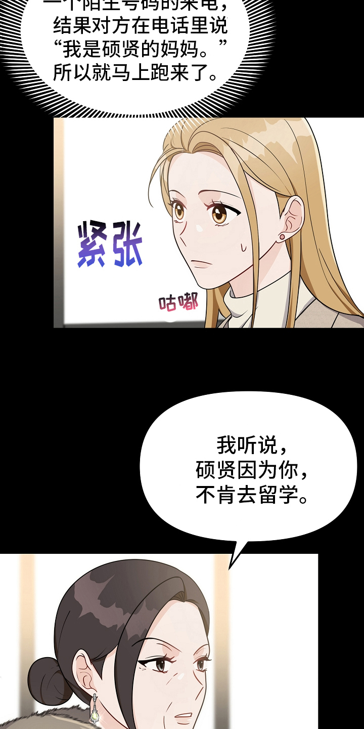 第32章：劝离6