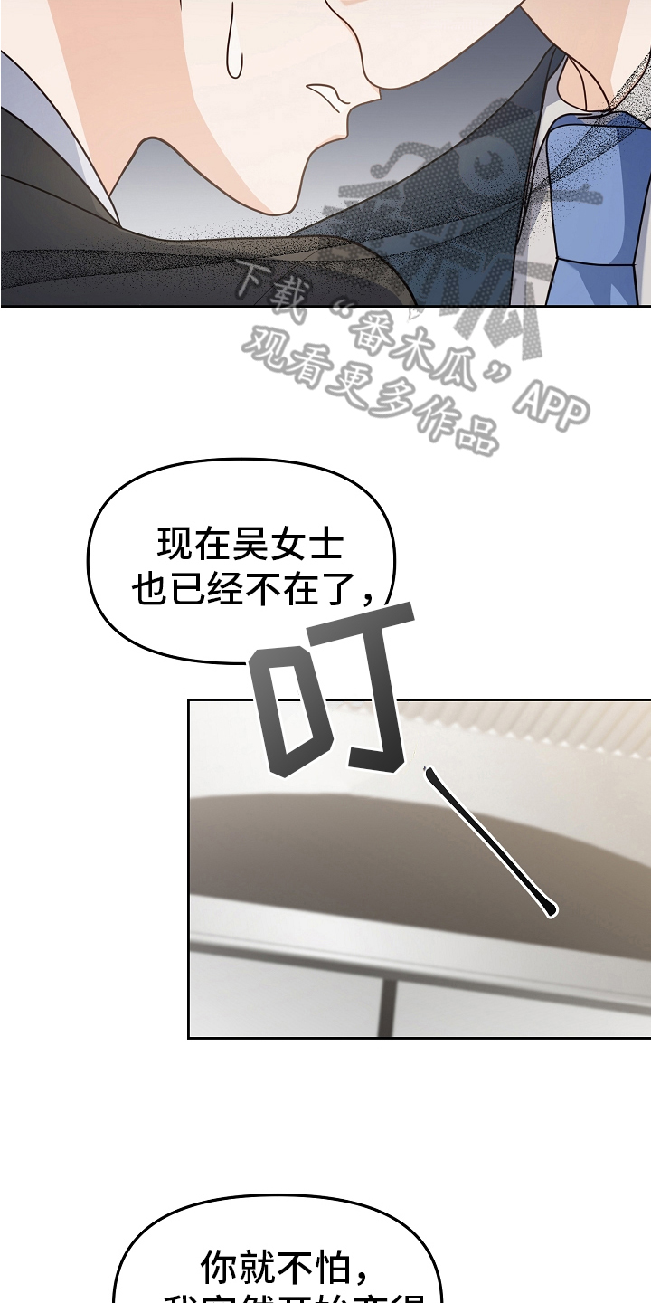 第10章：劝告8