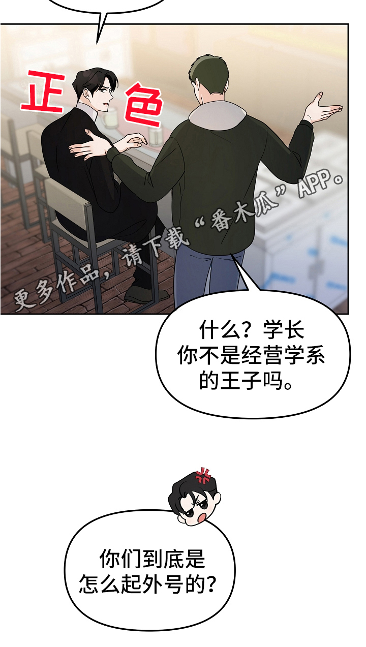 第12章：新生欢迎会18