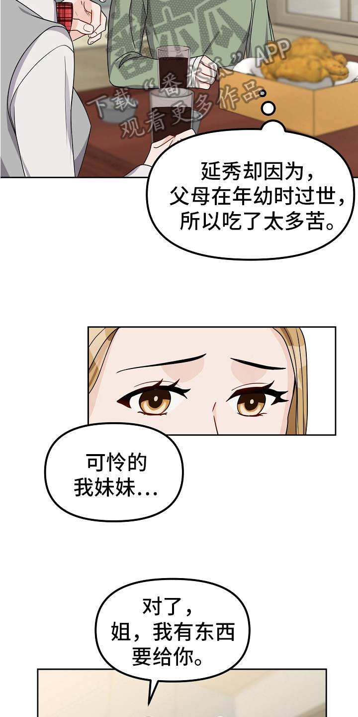 第30章：项链13