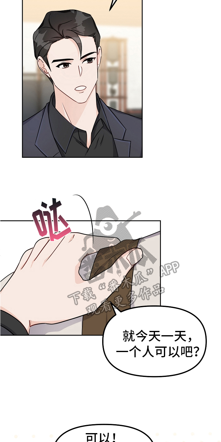第29章：似曾相识12