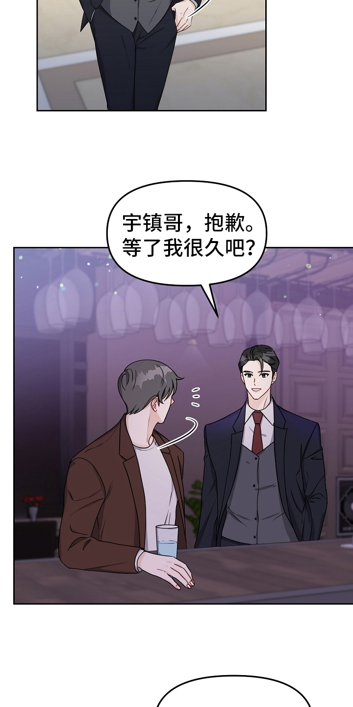 第23章：闲聊3