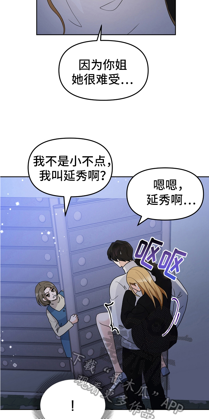第15章：迷人2