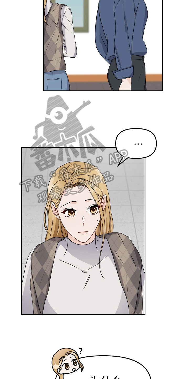 第17章：假装交往8