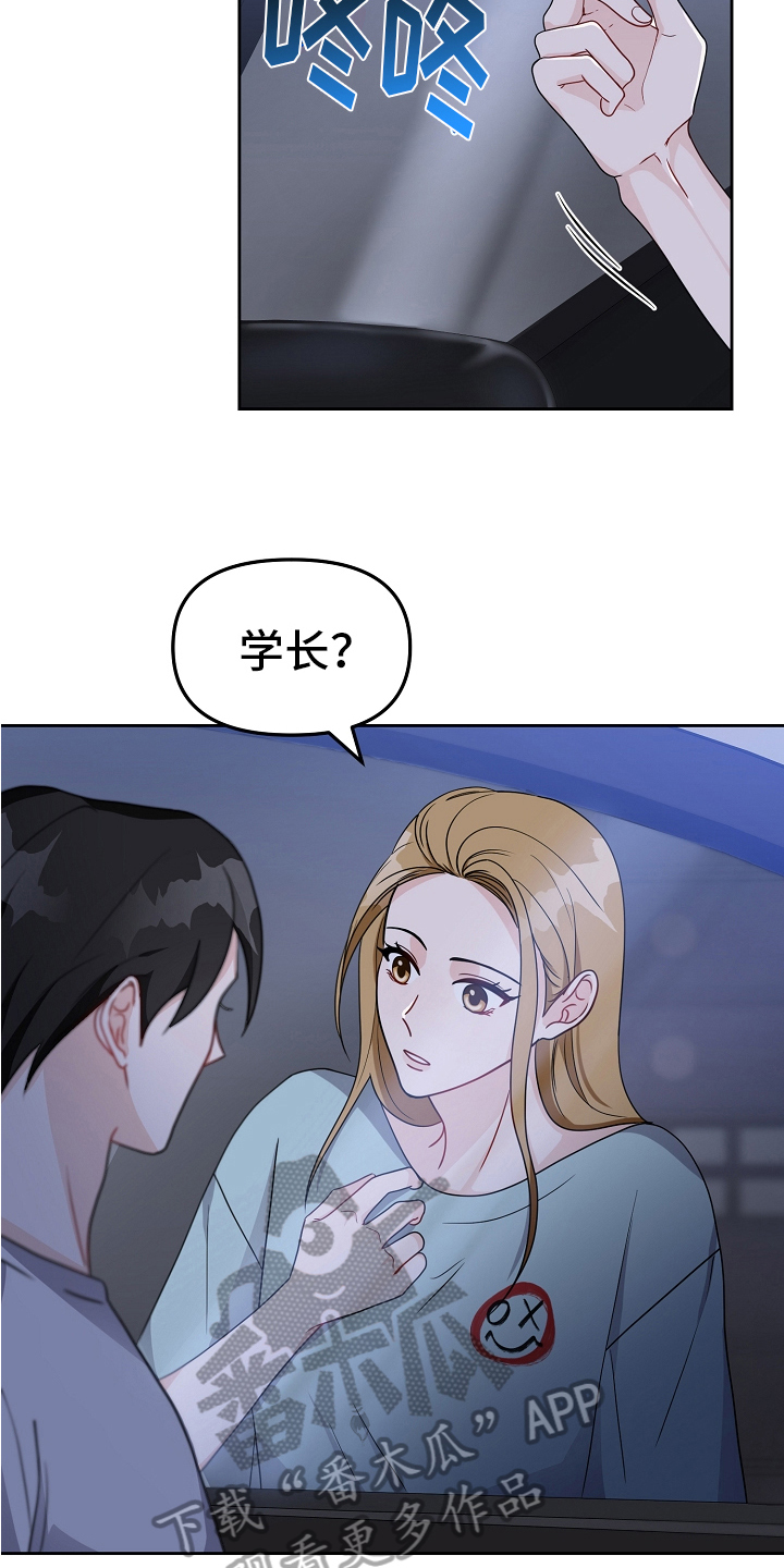 第19章：表白8