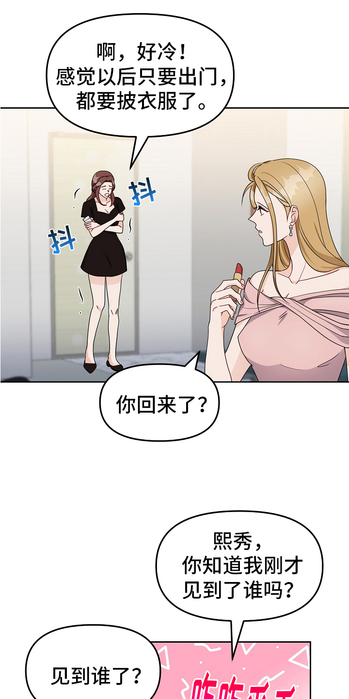 第20章：在意10