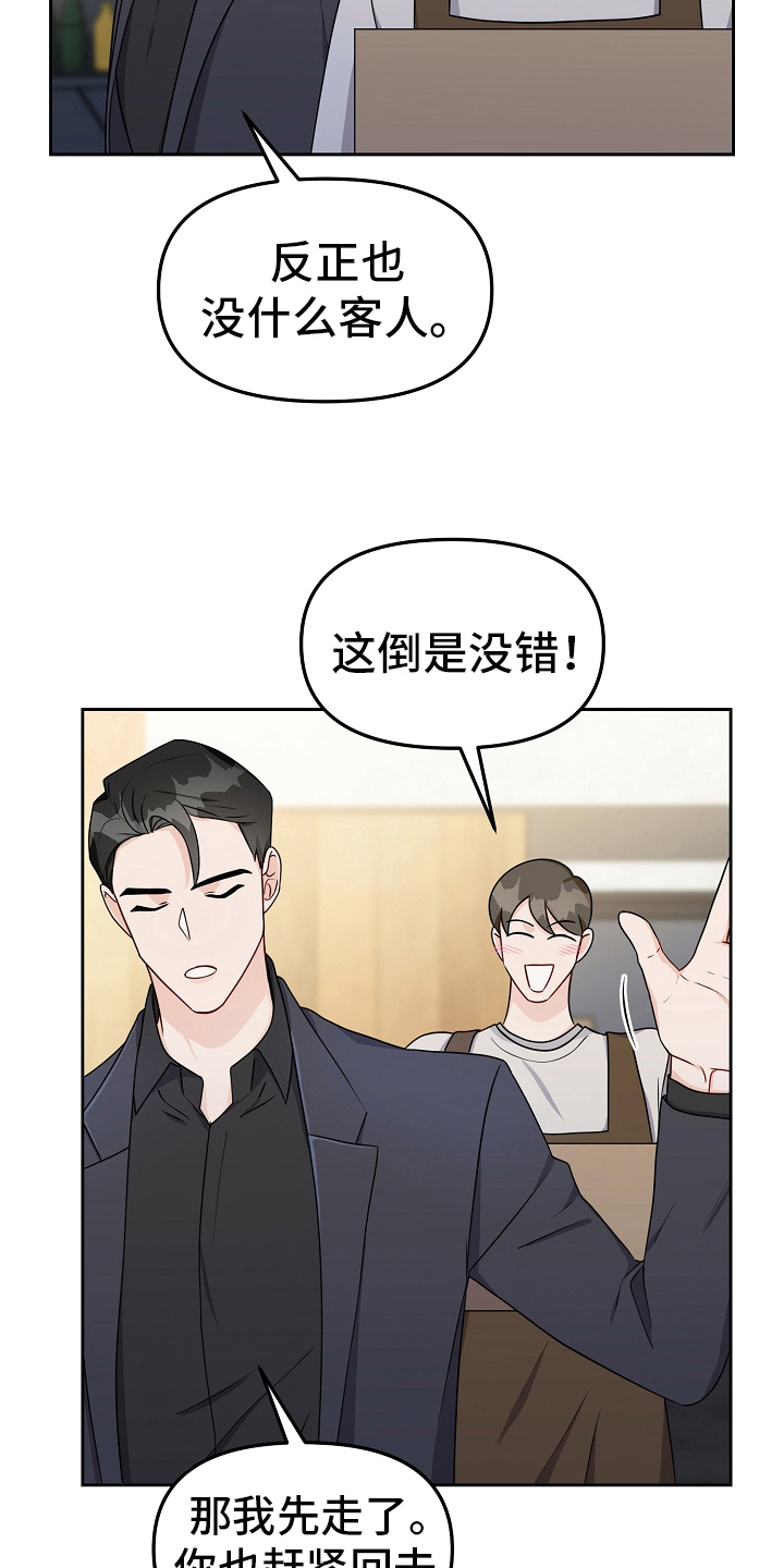 第31章：恋爱话题13