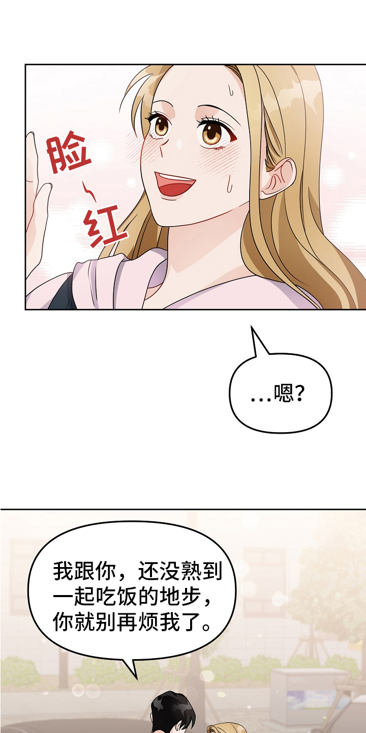 第16章：女朋友11