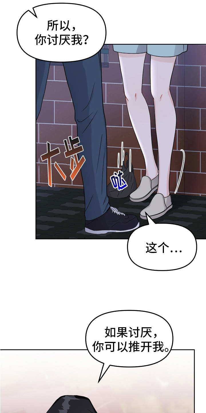 第19章：表白19