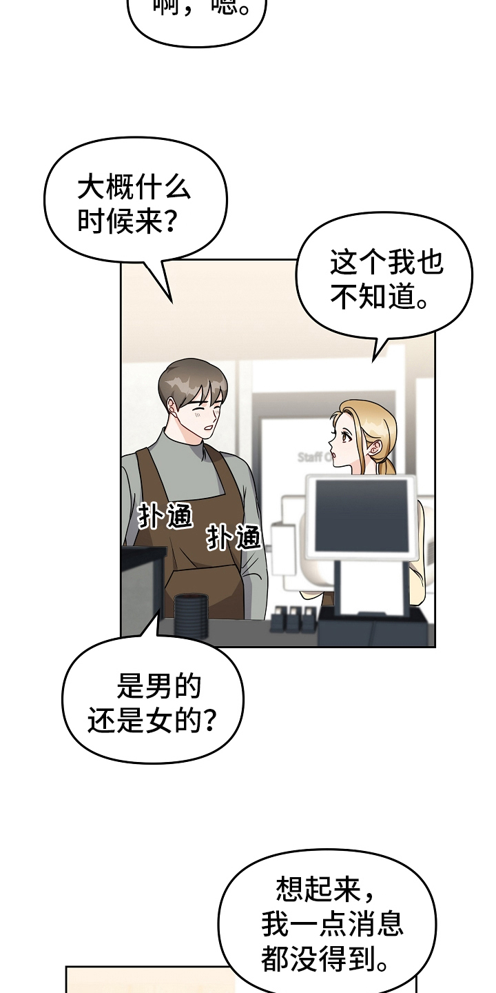 第20章：在意18