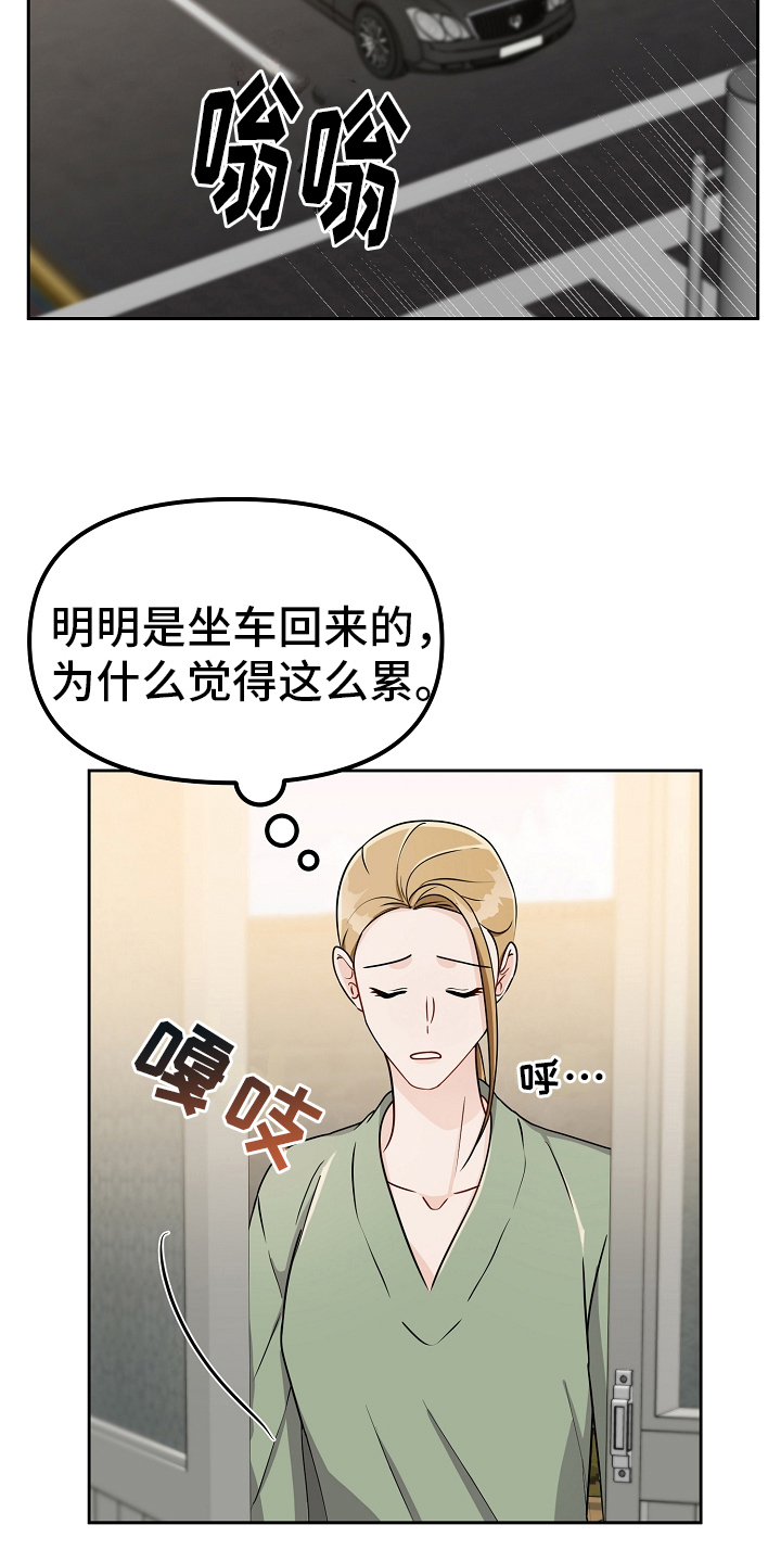 第28章：紧张10