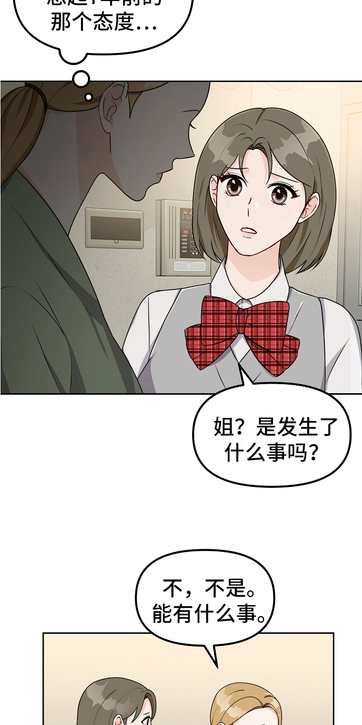 第29章：似曾相识6