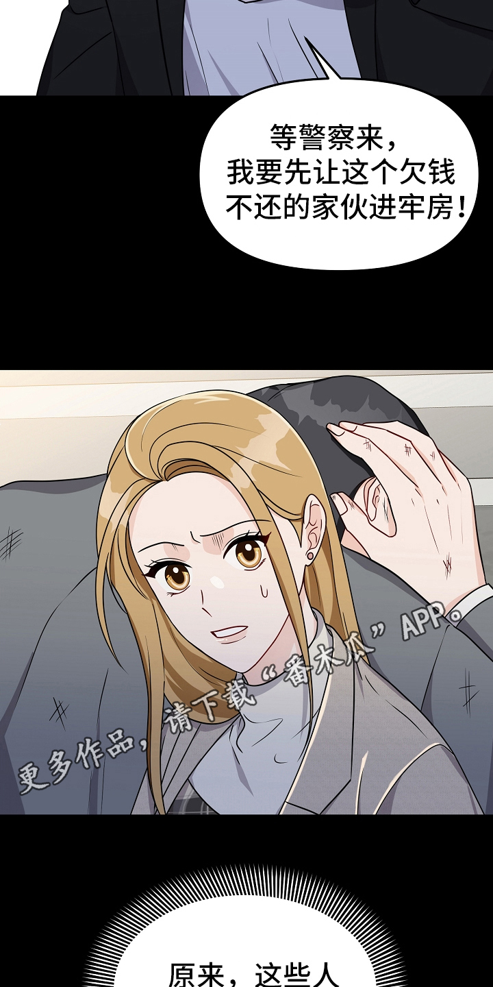 第33章：债主18