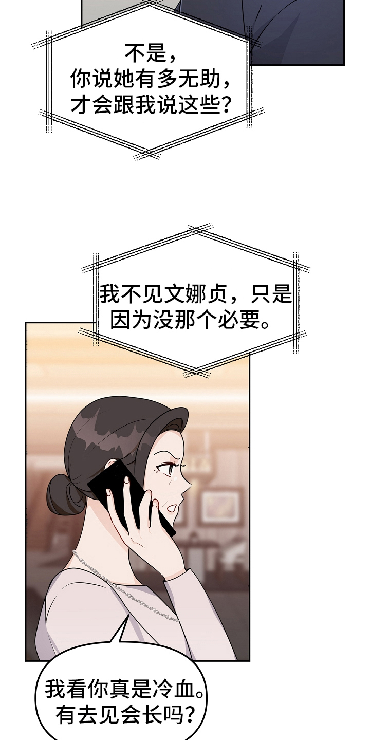 第31章：恋爱话题9